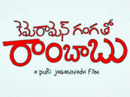 'కెమెరామేన్ గంగతో..'కోసం పద్మాలయలో భారీగా