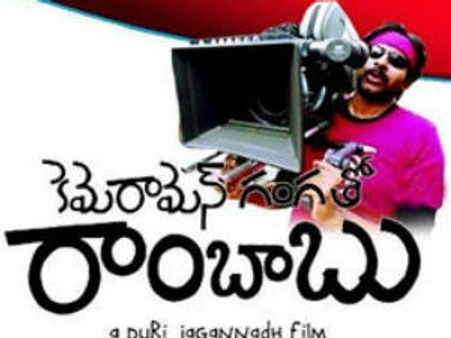 ‘కెమెరామెన్ గంగతో..’లో ఠాగూర్ లైన్స్