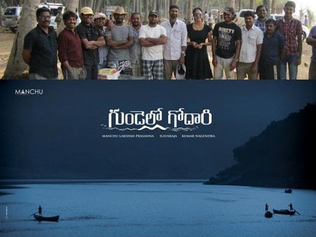 ‘గుండెల్లో గోదారి’ ఫస్ట్‌లుక్