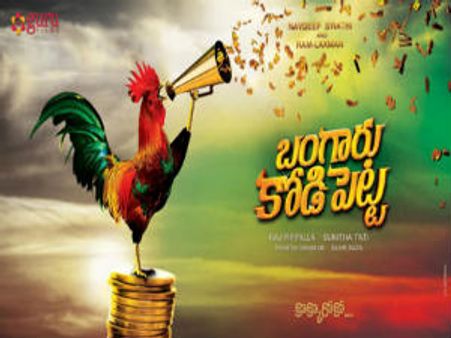 కలర్స్ స్వాతి 'బంగారు కోడి పెట్ట' నవదీప్