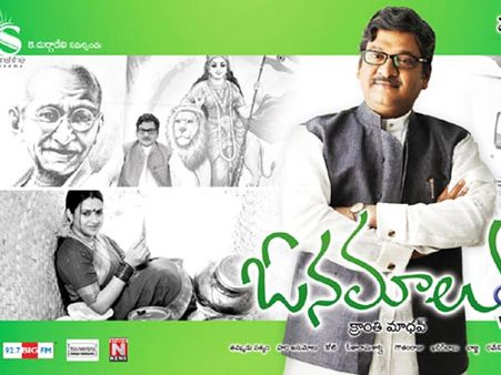 మంచి జ్ఞాపకం.. (ఓనమాలు రివ్యూ)