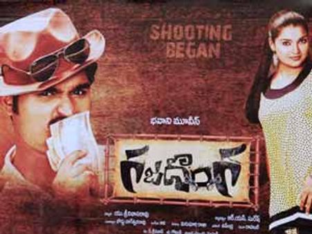 బ్రహ్మీ ‘గజదొంగ’ లేటెస్ట్ ఇన్ఫో...