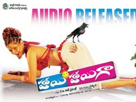 'హాయి హాయిగా' పాటల విడుదల