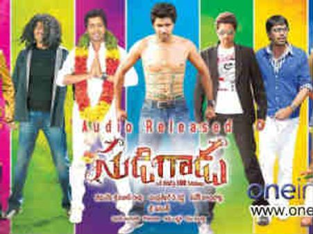 అల్లరి నరేష్ 'సుడిగాడు'విడుదల తేదీ ఖరారు