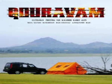 అల్లు శిరీష్‌ 'గౌరవం' పోస్టర్ ఇదే...