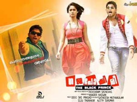 'బన్నీ-ది బ్లాక్ ప్రిన్స్' కే క్రేజ్