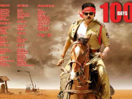 ‘గబ్బర్ సింగ్' 100 డేస్ ఎక్కడెక్కడ (ఏరియా వైజ్)