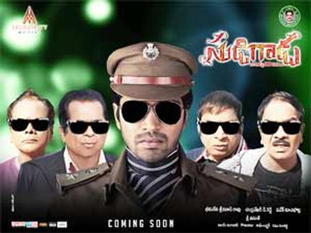 ‘సుడిగాడు’ సెన్సార్ కట్స్