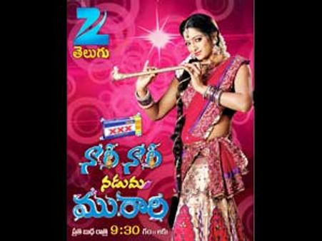 ‘నారీ నారీ నడుమ మురారి’అంటున్న ఉదయ భాను