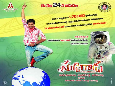 పిచ్చెక్కిస్తున్న ‘సుడిగాడు’ తాజా పోస్టర్లు