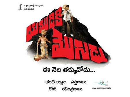 చిరంజీవికి కాపీ...(నరేష్ మూవీ ఫస్ట్ లుక్)