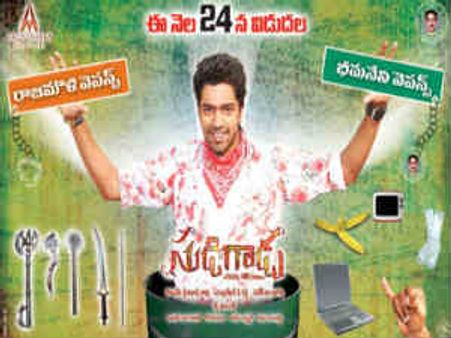 రాజమౌళి వెపన్స్ పై అల్లరి నరేష్ విసుర్లు