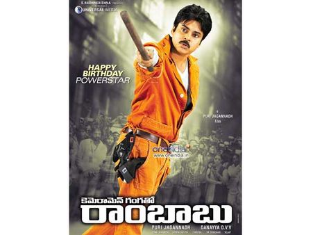 ‘కెమెరామెన్ గంగతో...’ ఫస్ట్ లుక్ పోస్టర్