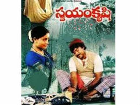 చిరు ‘స్వయం కృషి’ సిల్వర్ జూబ్లీ