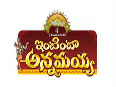 రాఘవేంద్రరావు 'ఇంటింటా అన్నమయ్య'మొదలైంది