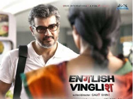'ఇంగ్లీష్‌ - వింగ్లీష్‌' తమిళ టైటిల్ ఏంటి?