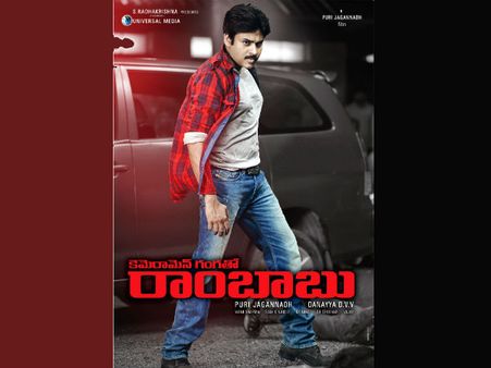 పవన్ 'కెమెరామేన్ గంగతో..' మరో కొత్త రికార్డు