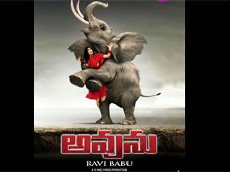 రవిబాబు ‘అవును’ రిలీజ్ డేట్ ఖరారు