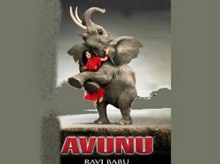 రవిబాబు 'అవును'కథ ఏంటి?