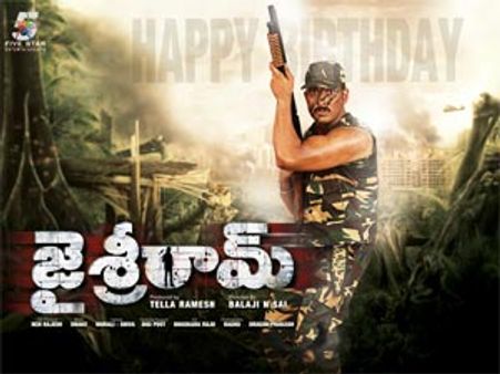 ఉదయ్‌కిరణ్ 'జై శ్రీరామ్‌' స్టోరీ లైన్