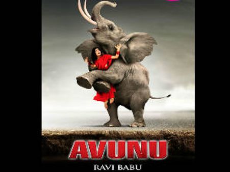 భయపెట్టే..(రవిబాబు ‘అవును’ప్రివ్యూ )