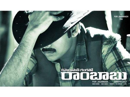 తూర్పులో.. ‘కెమెరామెన్ గంగతో రాంబాబు’కు భారీ రేటు