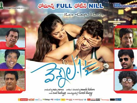 వెన్నెల కాదు... అమావాస్య! (వెన్నెల 1 1/2 రివ్యూ)