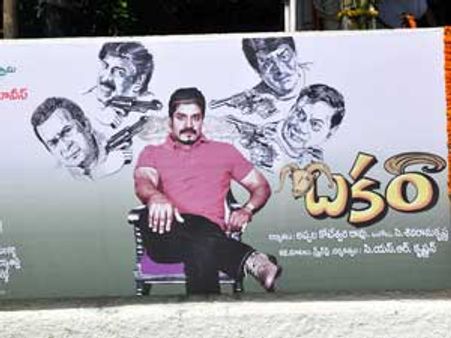 రియల్ స్టార్ శ్రీహరి ‘బకరా’