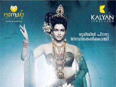 బొమ్మను కాదు, చైతన్యం రగిలిస్తా: ఐశ్వర్య రాయ్