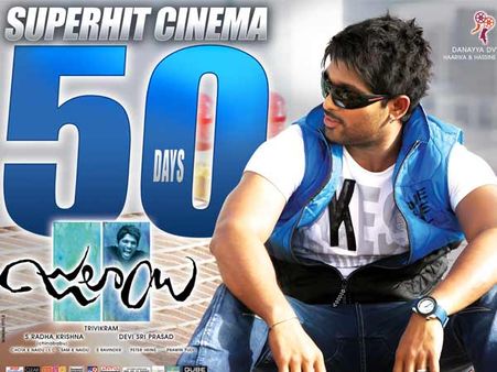 ‘జులాయి’ 50 రోజులు పూర్తి...