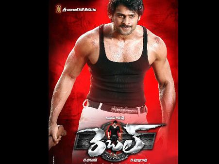 పవర్ ఫుల్ (‘రెబల్’ప్రివ్యూ)