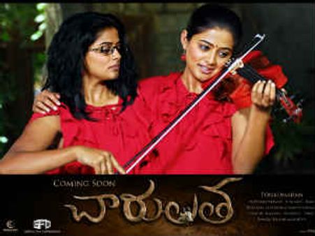 ‘చారులత’నిరాశపరటంపై ప్రియమణి