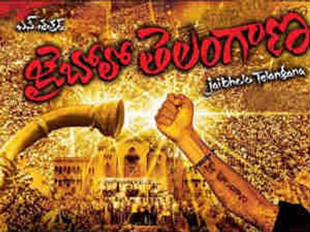 వివాదంలో 'జై బోలో తెలంగాణ' నంది అవార్డు