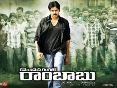 ప్రసాద్స్‌లో ‘రాంబాబు’కేక...రికార్డ్ ‘షో’లు