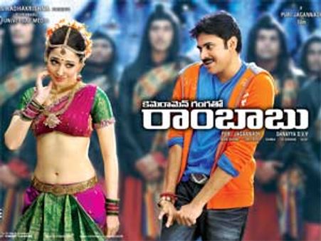 ‘కెమెరామెన్ గంగతో రాంబాబు’పై సర్కారు జోక్యం, కమిటీ