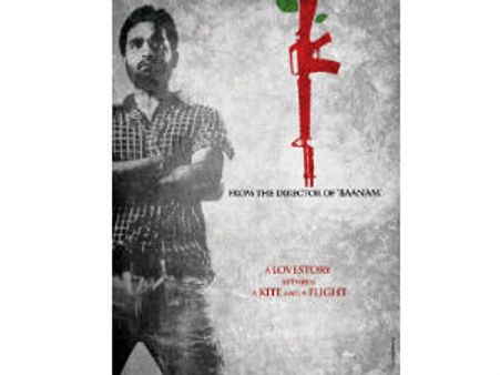 ‘బాణం' దర్శకుడి నెక్ట్స్ చిత్రం ఫస్ట్ లుక్ ఇదే