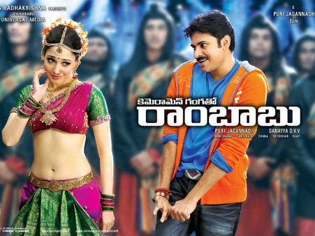 ‘రాంబాబు’ యుఎస్ఏ కలెక్షన్స్...ఆవిషయంలో ఫెయిల్