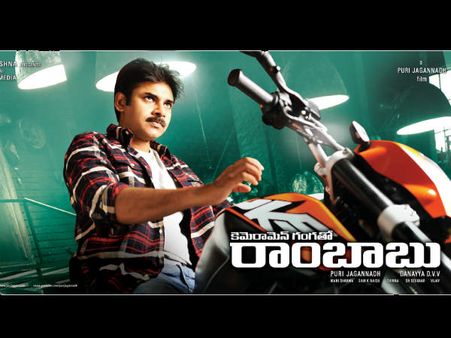 'రాంబాబు' వివాదానికి పవన్ దూరం...అసలు కారణం