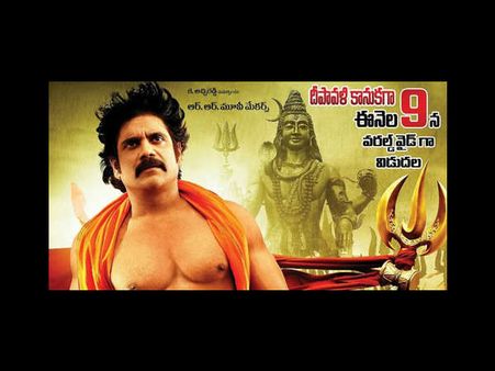 నాగ్ 'డమరుకం' విడుదల తేదీ ఖరారు(అఫీషియల్)