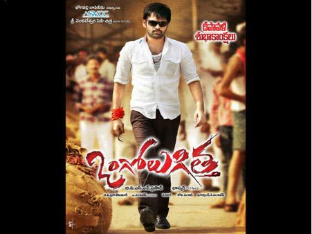 రామ్ 'ఒంగోలు గిత్త' ఫస్ట్ లుక్ ఇదే