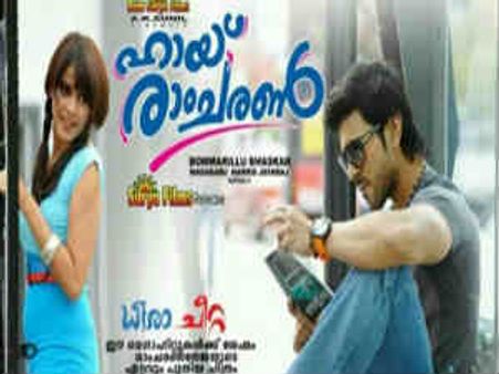 రామ్ చరణ్ చిత్రం టైటిల్ 'హాయ్ రామ్ చరణ్' ఖరారు