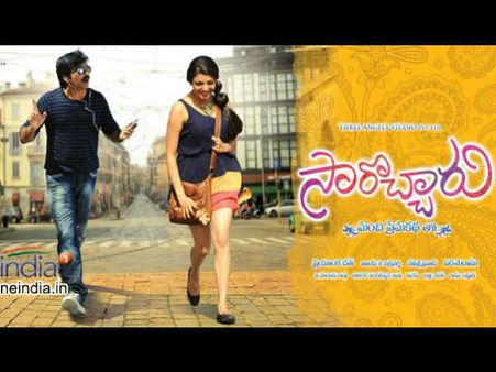 రవితేజ 'సారొచ్చారు' ఫస్ట్ లుక్ ఇదే