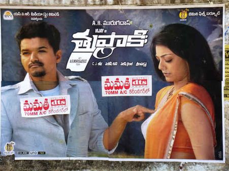 కరీంనగర్‌లో 'తుపాకి' పోస్టర్‌పై ఆగ్రహం..పోలీస్ కంప్లైంట్