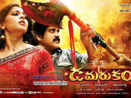 ‘డమరుకం’ విడుదలలో మరో ట్విస్ట్