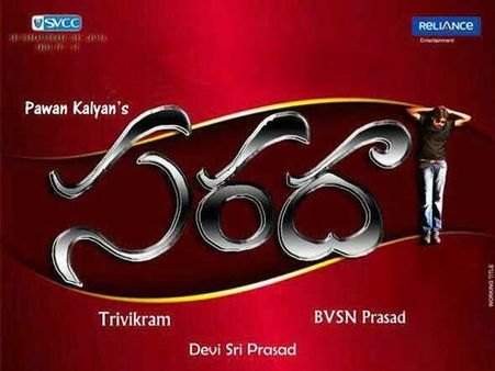 పవన్ ‘సరదా’ టైటిల్ పోస్టర్ హల్‌చల్!