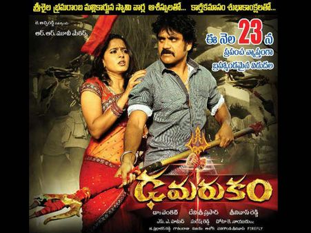 ఎట్టకేలకు 'డమరుకం'విడుదల తేదీ ఖరారు