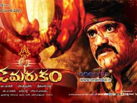 ‘డమరుకం’ మాదే: తెలంగాణ చాంబర్ సభ్యులు ధర్నా