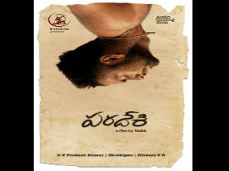 హాట్ టాపిక్:షాకిస్తున్న బాలా 'పరదేశి'కొత్త పోస్టర్