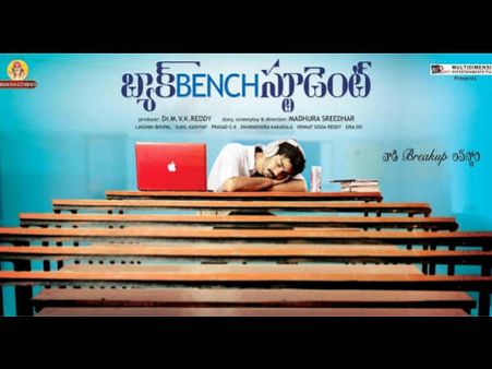 మధుర శ్రీధర్ కొత్త చిత్రం ఫస్ట్ లుక్