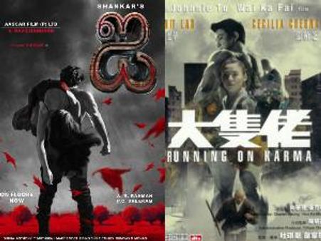 విక్రమ్,శంకర్ ల 'ఐ' ఆ చైనీస్ సినిమా ప్రేరణతో..